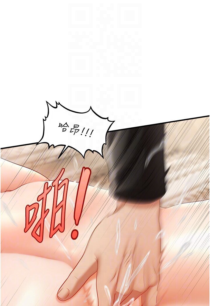 第11话-可以一口气插到底吗?-催眠撩法-Elise God,nayak,手好冻（第15张）