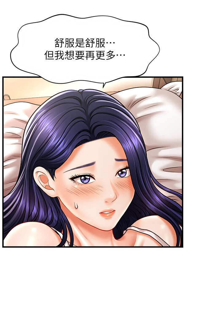 第11话-可以一口气插到底吗?-催眠撩法-Elise God,nayak,手好冻（第24张）