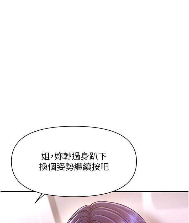 第12话-紧度爆表的满分名器-催眠撩法-Elise God,nayak,手好冻（第1张）