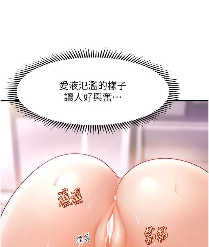 第12话-紧度爆表的满分名器-催眠撩法-Elise God,nayak,手好冻（第3张）