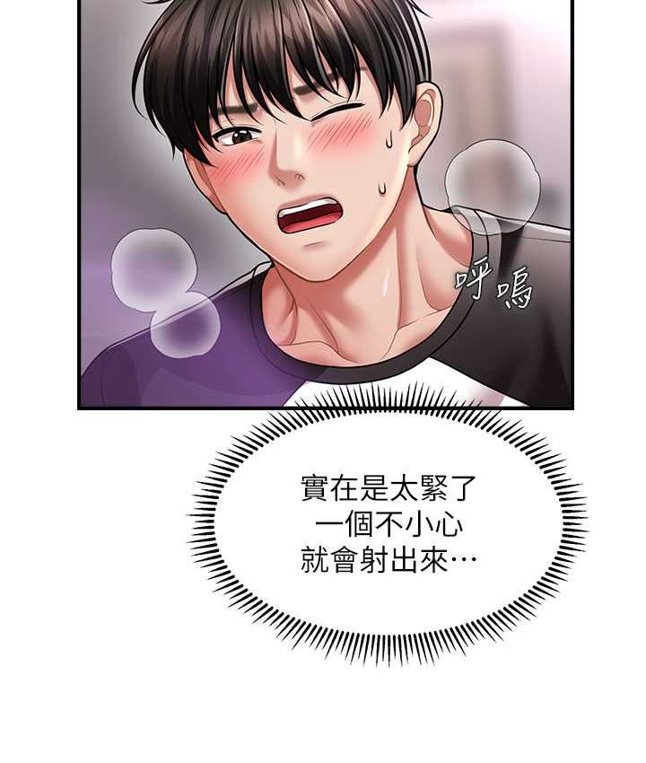 第12话-紧度爆表的满分名器-催眠撩法-Elise God,nayak,手好冻（第16张）