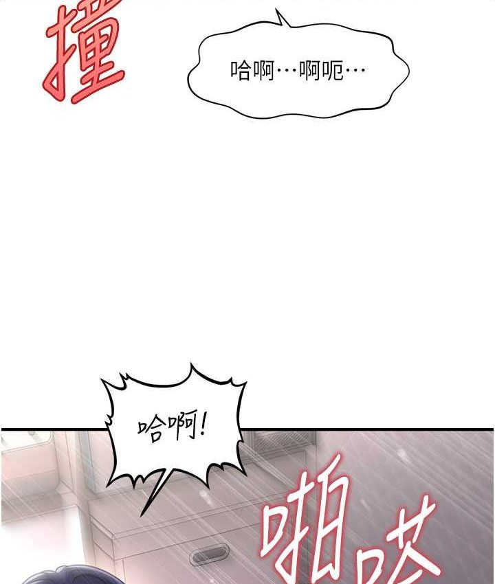 第12话-紧度爆表的满分名器-催眠撩法-Elise God,nayak,手好冻（第24张）
