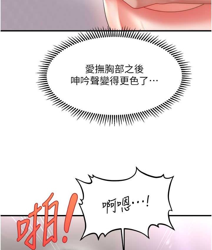 第12话-紧度爆表的满分名器-催眠撩法-Elise God,nayak,手好冻（第30张）