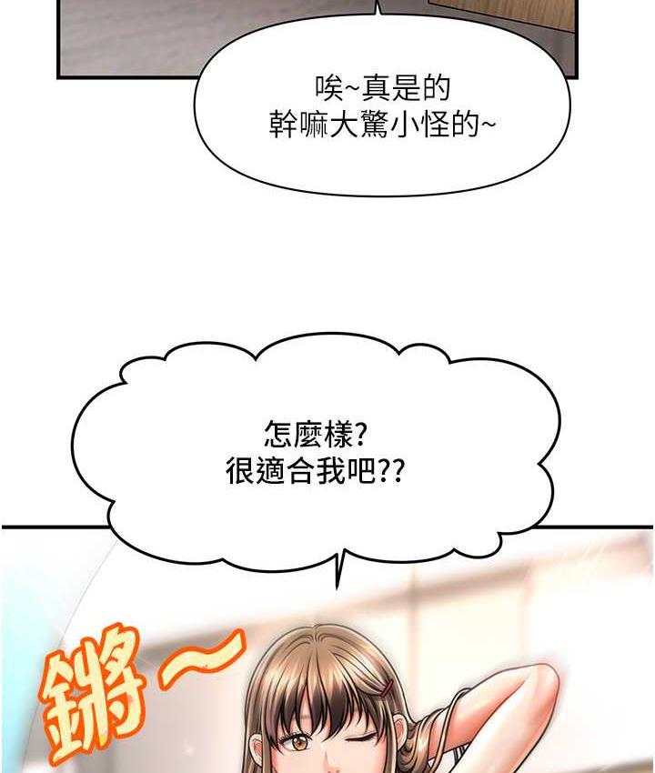 第13话-包准让她一抹就有fu~-催眠撩法-Elise God,nayak,手好冻（第2张）