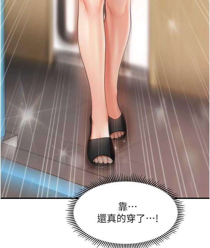 第13话-包准让她一抹就有fu~-催眠撩法-Elise God,nayak,手好冻（第4张）