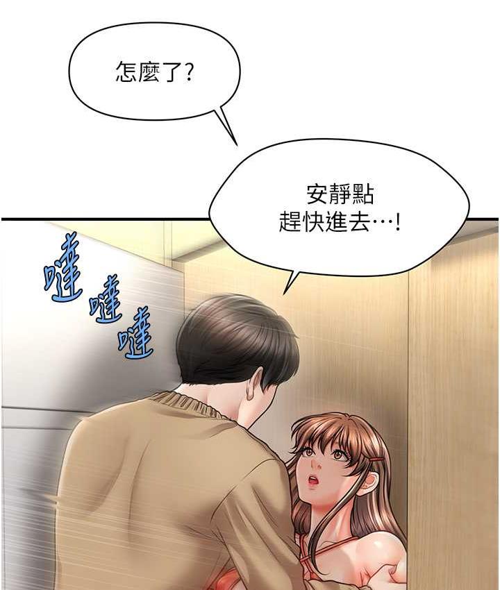 第13话-包准让她一抹就有fu~-催眠撩法-Elise God,nayak,手好冻（第7张）