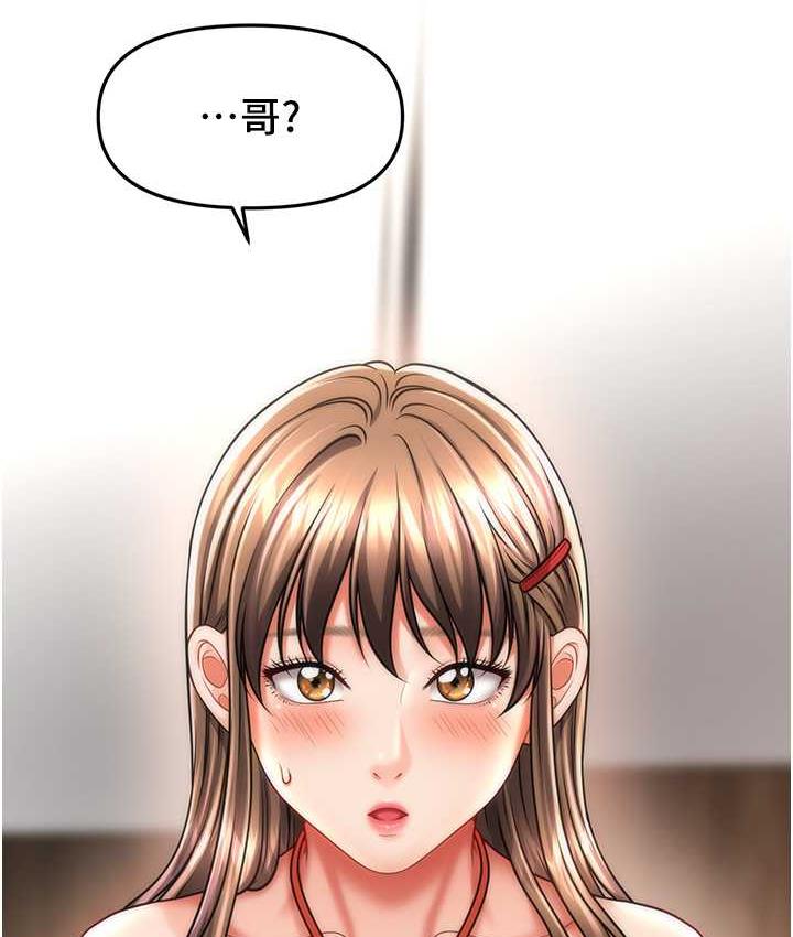 第13话-包准让她一抹就有fu~-催眠撩法-Elise God,nayak,手好冻（第9张）