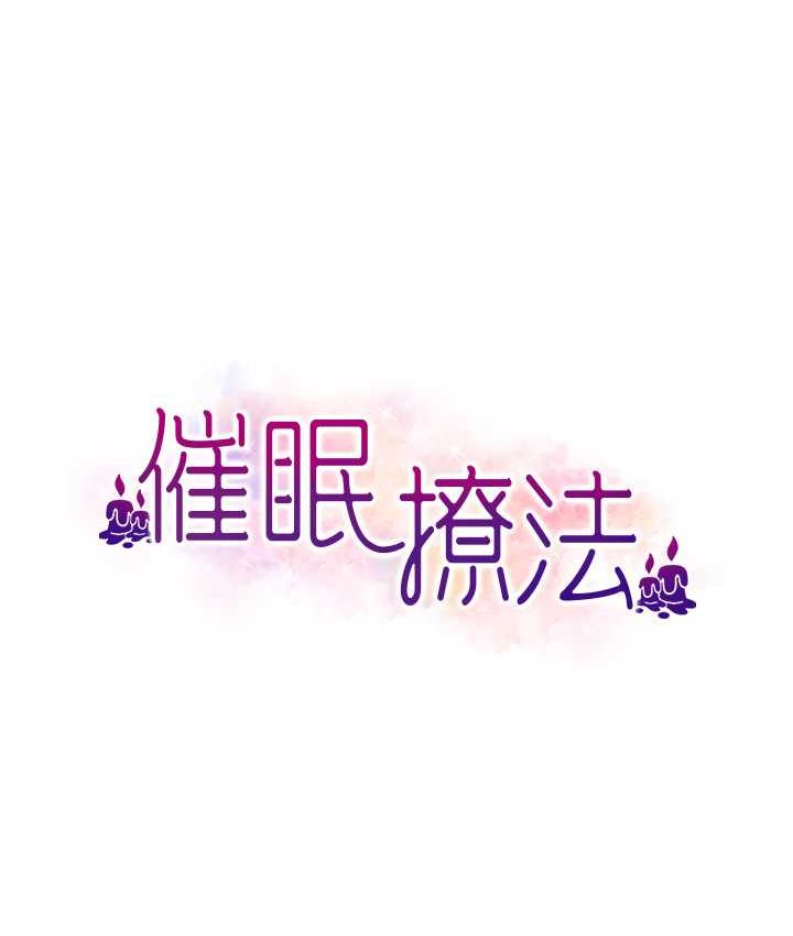 第13话-包准让她一抹就有fu~-催眠撩法-Elise God,nayak,手好冻（第13张）