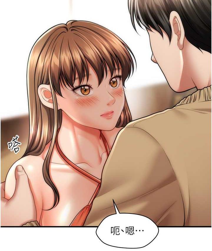 第13话-包准让她一抹就有fu~-催眠撩法-Elise God,nayak,手好冻（第15张）