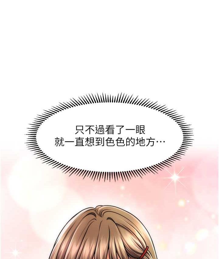 第13话-包准让她一抹就有fu~-催眠撩法-Elise God,nayak,手好冻（第25张）