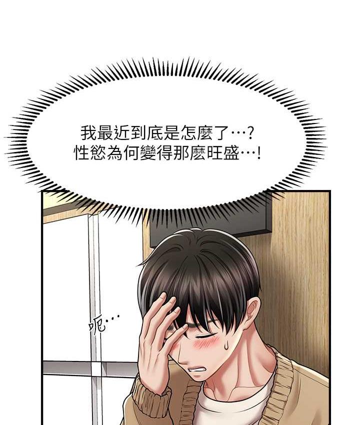 第13话-包准让她一抹就有fu~-催眠撩法-Elise God,nayak,手好冻（第29张）