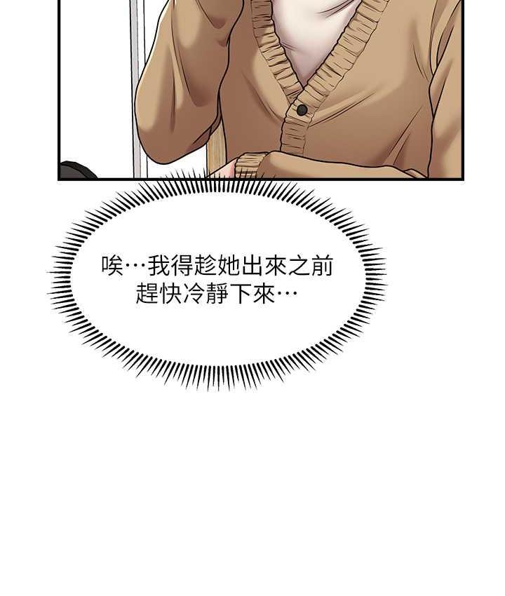 第13话-包准让她一抹就有fu~-催眠撩法-Elise God,nayak,手好冻（第30张）