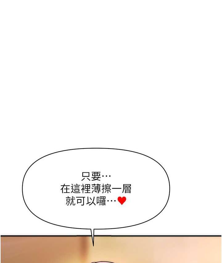 第14话-酒后微醺的诱惑-催眠撩法-Elise God,nayak,手好冻（第1张）