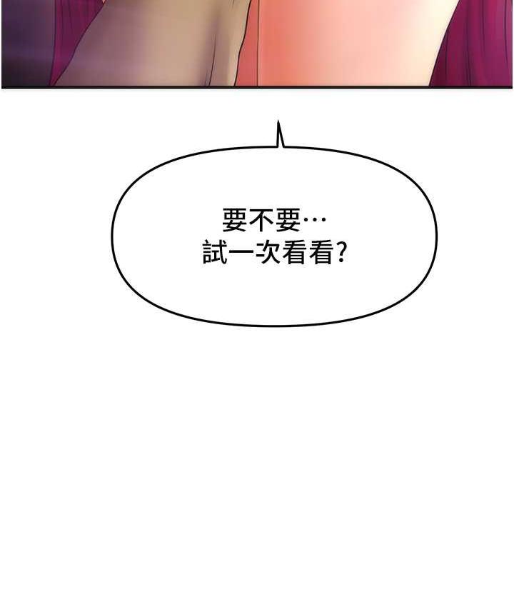 第14话-酒后微醺的诱惑-催眠撩法-Elise God,nayak,手好冻（第4张）