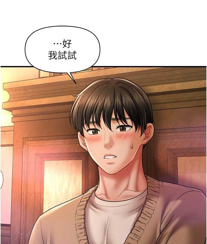 第14话-酒后微醺的诱惑-催眠撩法-Elise God,nayak,手好冻（第5张）