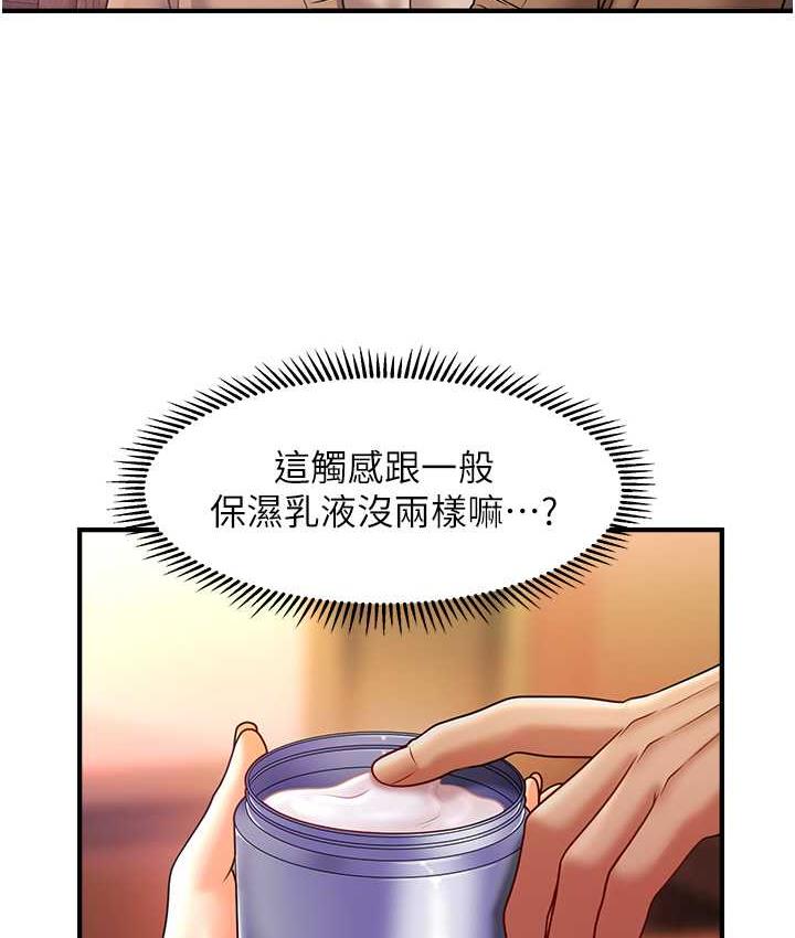 第14话-酒后微醺的诱惑-催眠撩法-Elise God,nayak,手好冻（第6张）