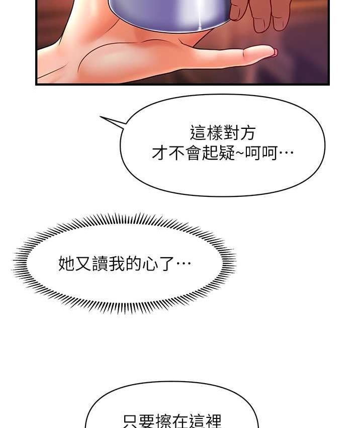 第14话-酒后微醺的诱惑-催眠撩法-Elise God,nayak,手好冻（第7张）