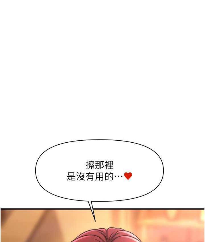 第14话-酒后微醺的诱惑-催眠撩法-Elise God,nayak,手好冻（第17张）