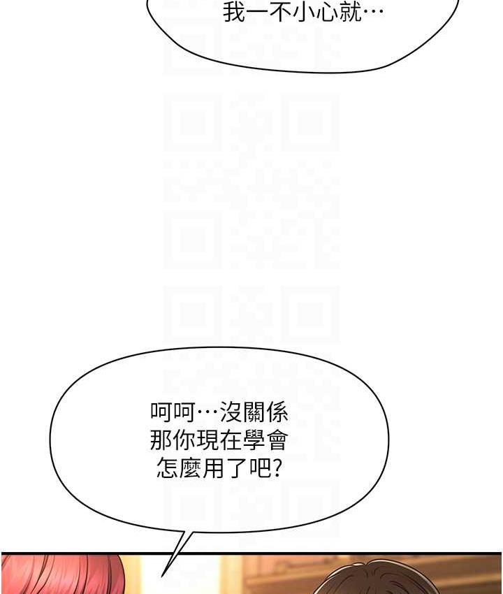 第14话-酒后微醺的诱惑-催眠撩法-Elise God,nayak,手好冻（第20张）