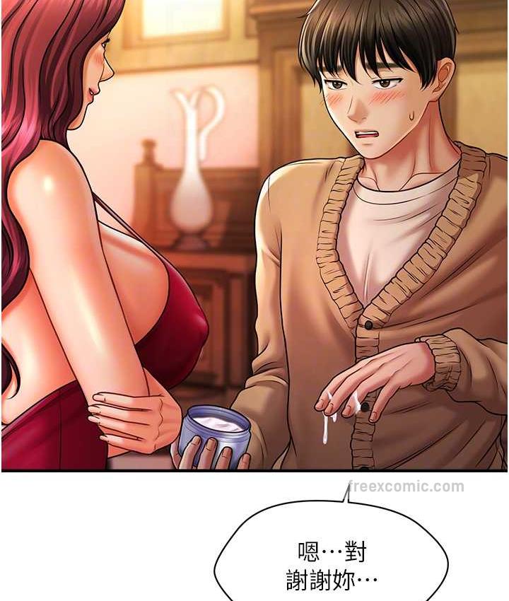 第14话-酒后微醺的诱惑-催眠撩法-Elise God,nayak,手好冻（第21张）