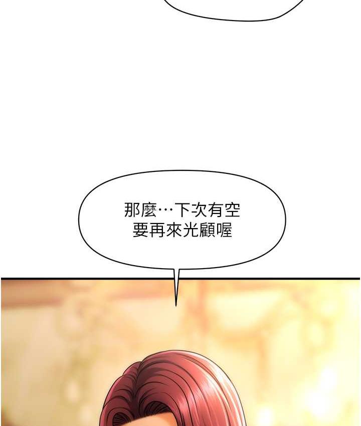 第14话-酒后微醺的诱惑-催眠撩法-Elise God,nayak,手好冻（第22张）