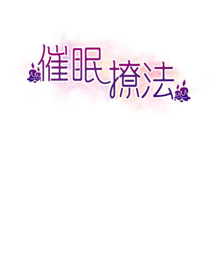 第14话-酒后微醺的诱惑-催眠撩法-Elise God,nayak,手好冻（第26张）