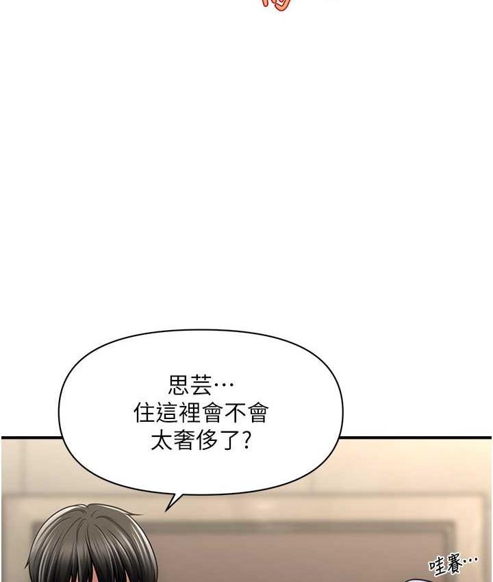 第14话-酒后微醺的诱惑-催眠撩法-Elise God,nayak,手好冻（第31张）