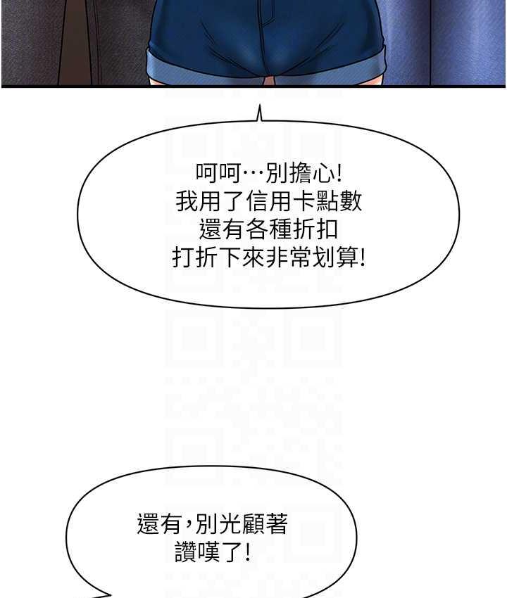 第14话-酒后微醺的诱惑-催眠撩法-Elise God,nayak,手好冻（第33张）