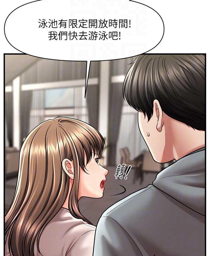 第14话-酒后微醺的诱惑-催眠撩法-Elise God,nayak,手好冻（第34张）