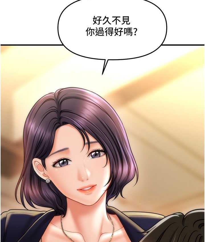第15话-你要帮我洗「那里」?!-催眠撩法-Elise God,nayak,手好冻（第7张）