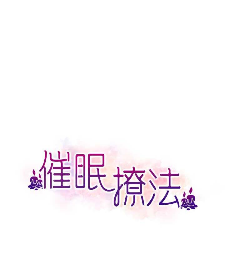 第15话-你要帮我洗「那里」?!-催眠撩法-Elise God,nayak,手好冻（第10张）