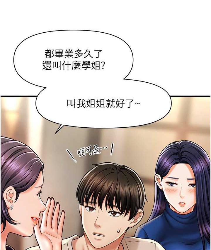 第15话-你要帮我洗「那里」?!-催眠撩法-Elise God,nayak,手好冻（第12张）
