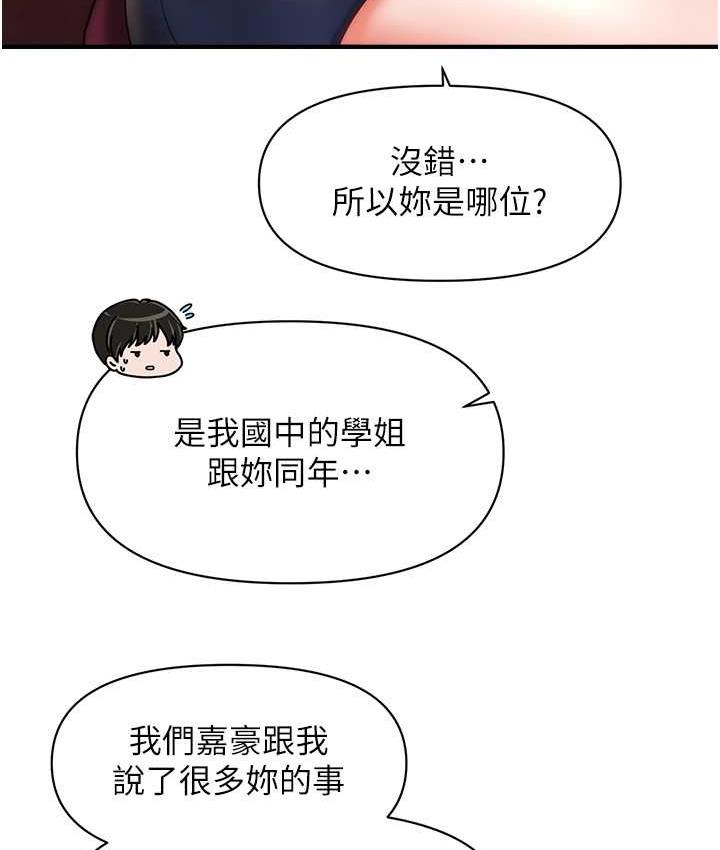 第15话-你要帮我洗「那里」?!-催眠撩法-Elise God,nayak,手好冻（第17张）