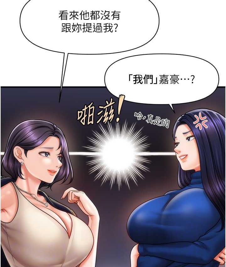 第15话-你要帮我洗「那里」?!-催眠撩法-Elise God,nayak,手好冻（第18张）