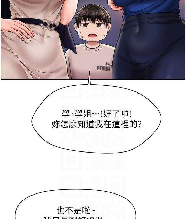 第15话-你要帮我洗「那里」?!-催眠撩法-Elise God,nayak,手好冻（第19张）