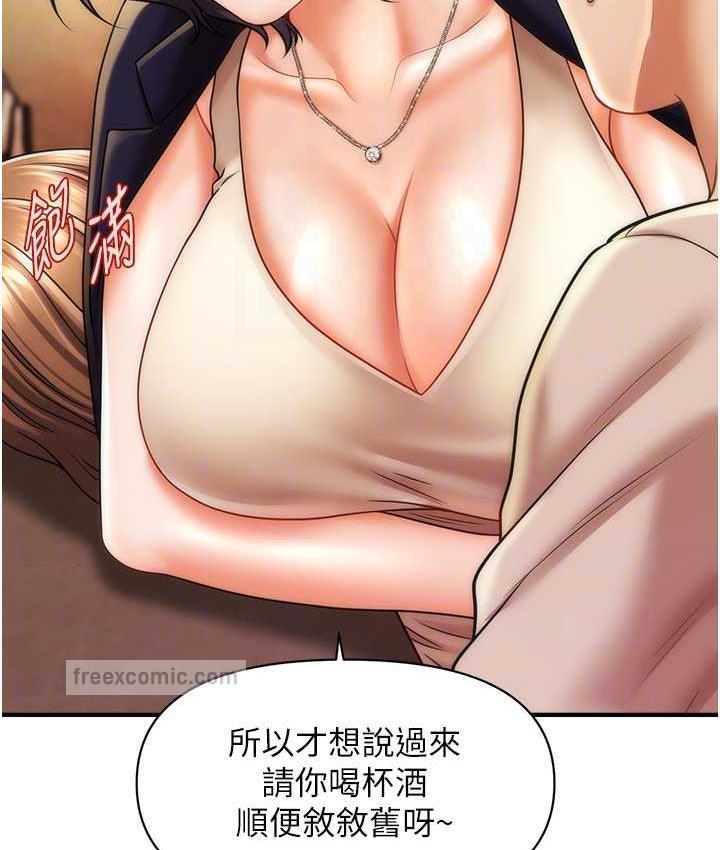 第15话-你要帮我洗「那里」?!-催眠撩法-Elise God,nayak,手好冻（第21张）