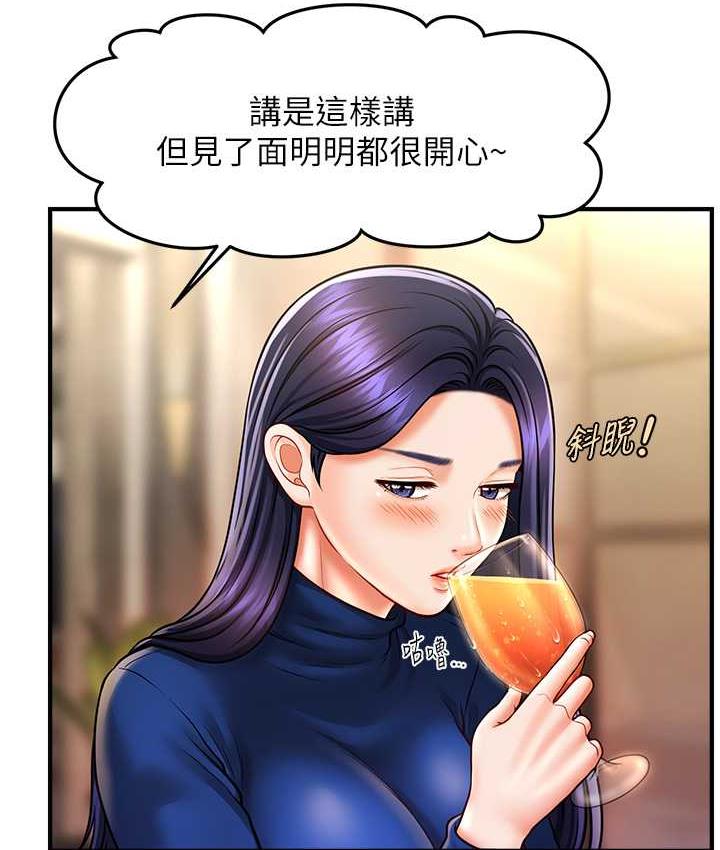 第15话-你要帮我洗「那里」?!-催眠撩法-Elise God,nayak,手好冻（第24张）