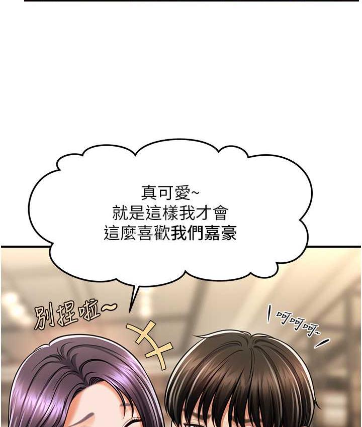 第15话-你要帮我洗「那里」?!-催眠撩法-Elise God,nayak,手好冻（第25张）