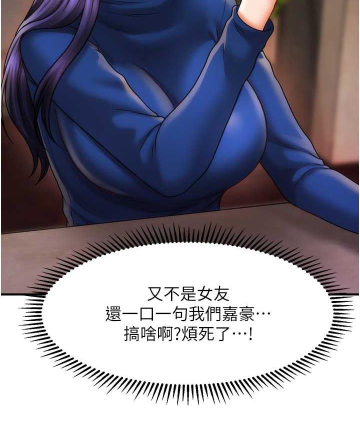 第15话-你要帮我洗「那里」?!-催眠撩法-Elise God,nayak,手好冻（第28张）