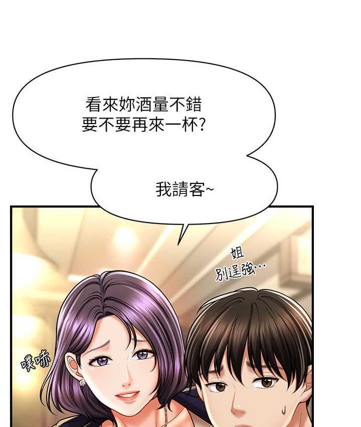 第15话-你要帮我洗「那里」?!-催眠撩法-Elise God,nayak,手好冻（第29张）