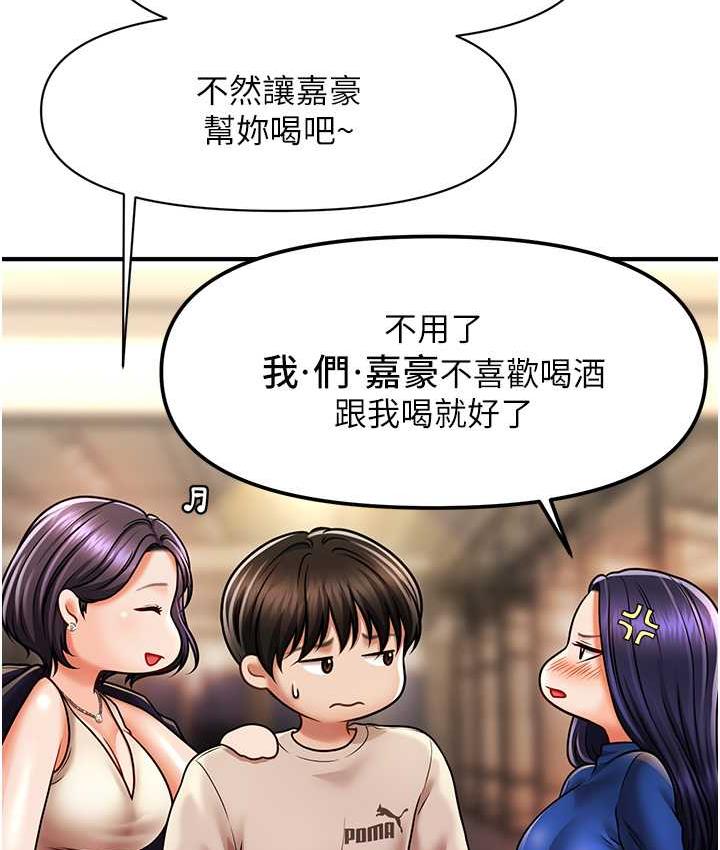 第15话-你要帮我洗「那里」?!-催眠撩法-Elise God,nayak,手好冻（第31张）