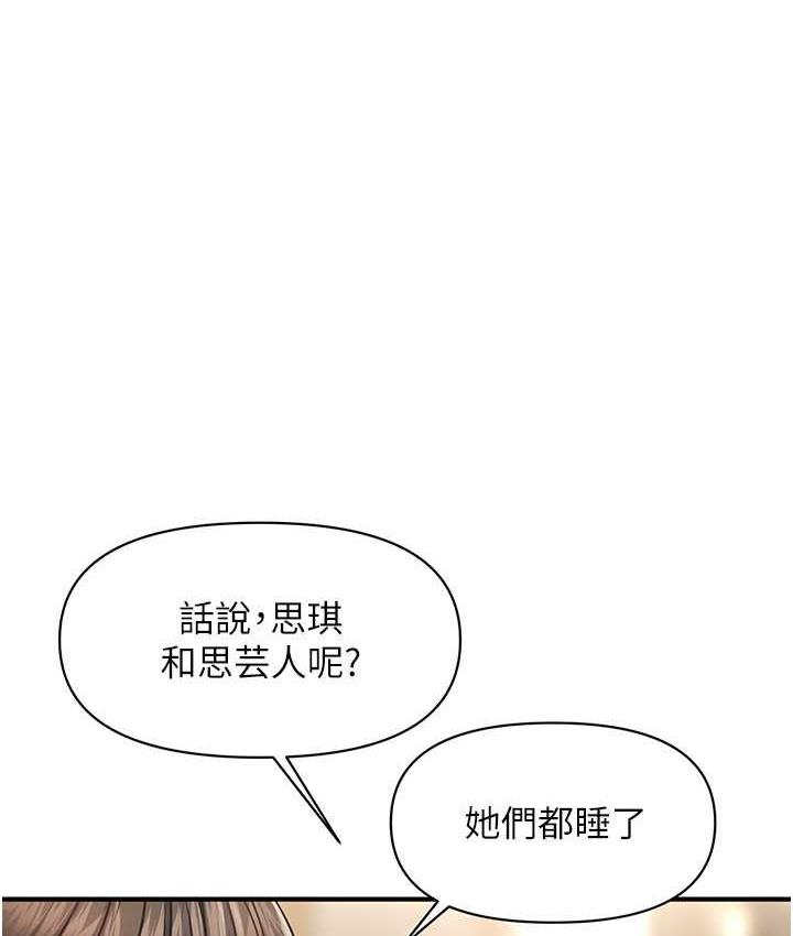 第16话-你的肉棒越搓越大…-催眠撩法-Elise God,nayak,手好冻（第1张）