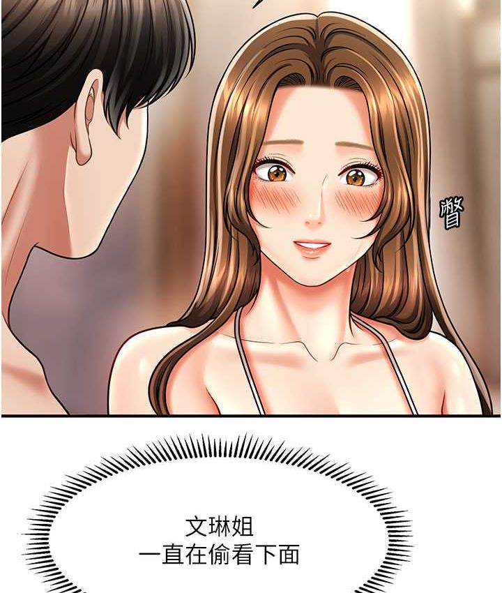 第16话-你的肉棒越搓越大…-催眠撩法-Elise God,nayak,手好冻（第2张）
