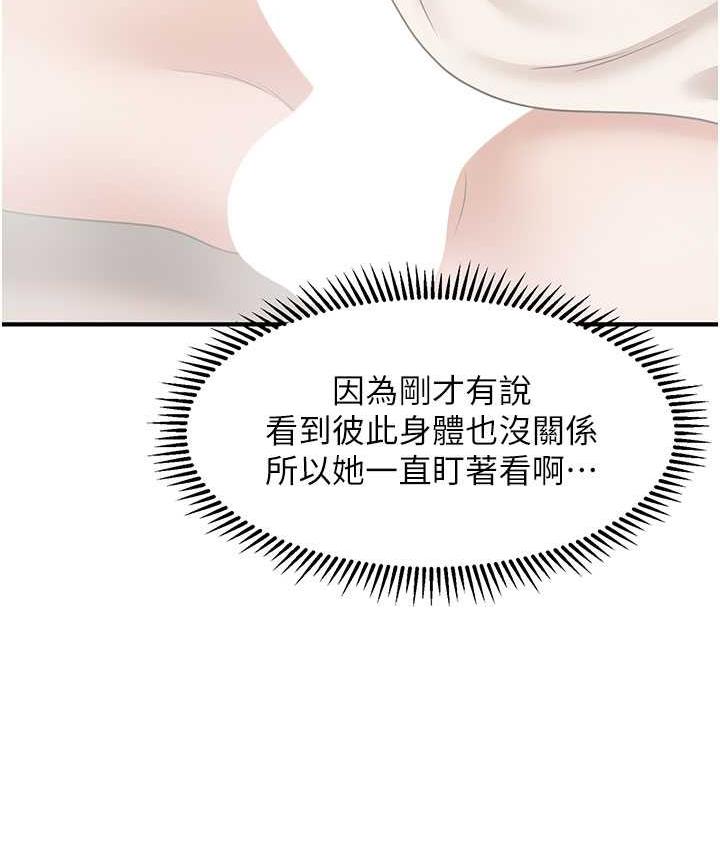 第16话-你的肉棒越搓越大…-催眠撩法-Elise God,nayak,手好冻（第4张）
