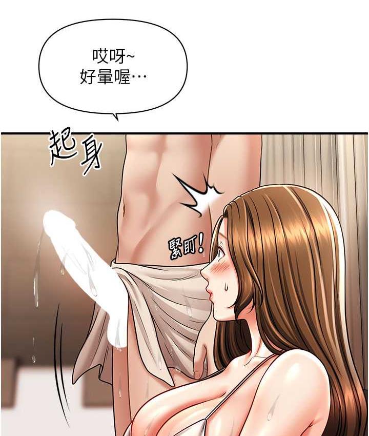第16话-你的肉棒越搓越大…-催眠撩法-Elise God,nayak,手好冻（第5张）