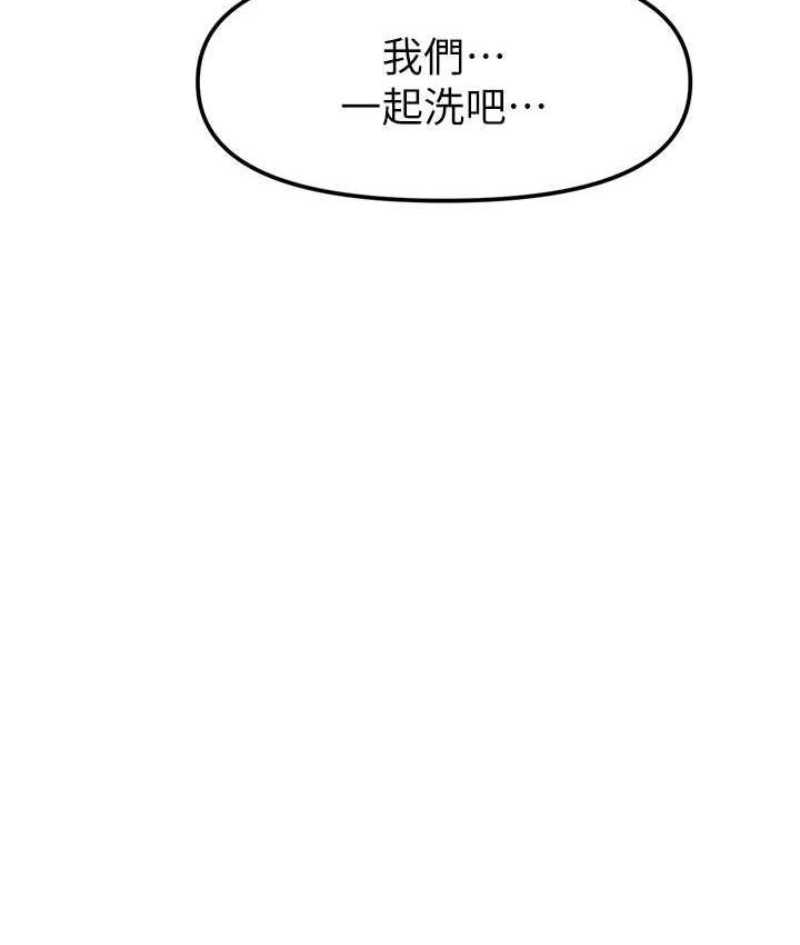 第16话-你的肉棒越搓越大…-催眠撩法-Elise God,nayak,手好冻（第9张）