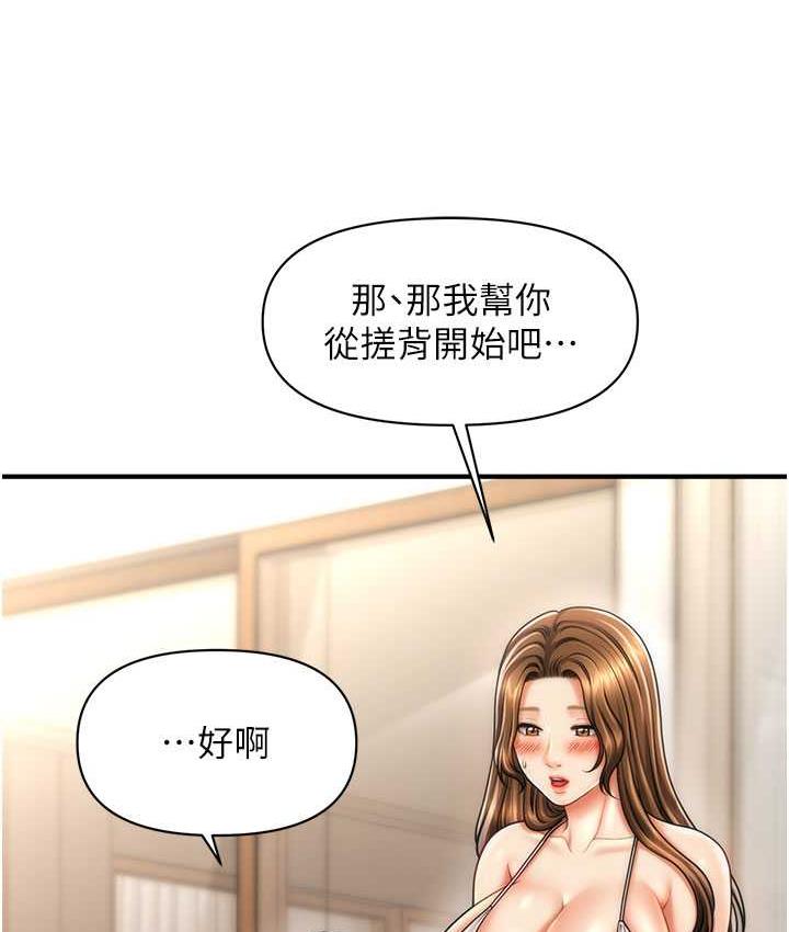 第16话-你的肉棒越搓越大…-催眠撩法-Elise God,nayak,手好冻（第13张）