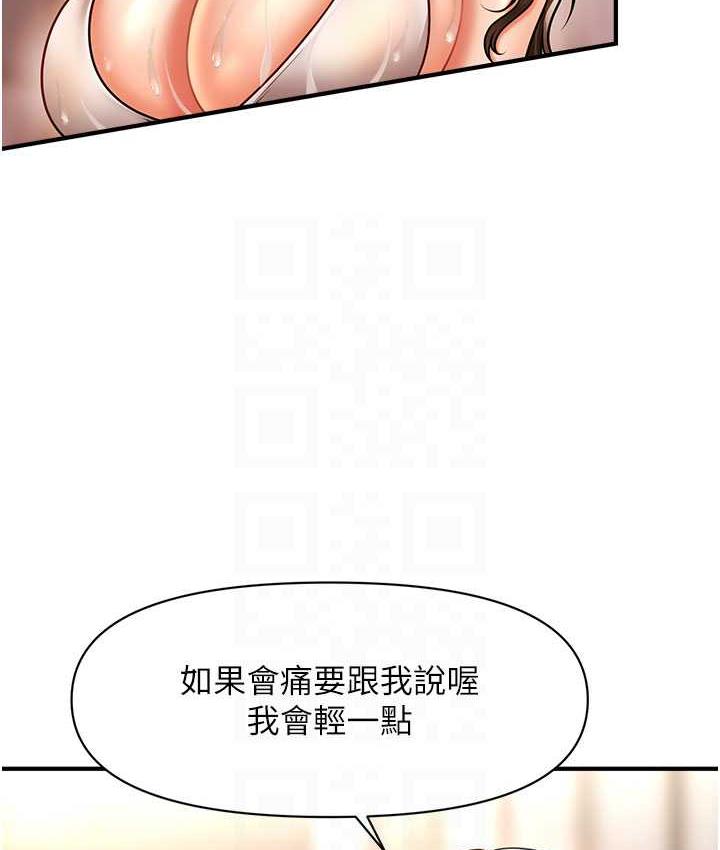 第16话-你的肉棒越搓越大…-催眠撩法-Elise God,nayak,手好冻（第18张）