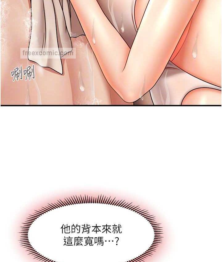 第16话-你的肉棒越搓越大&hellip;-催眠撩法-Elise God,nayak,手好冻（第21张）