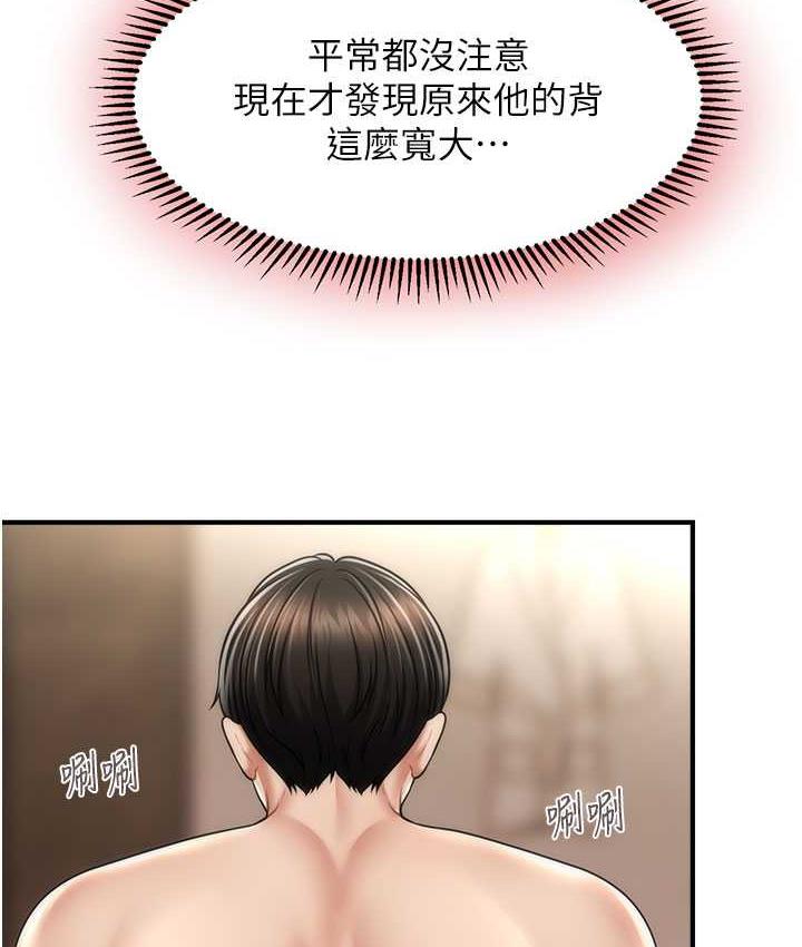 第16话-你的肉棒越搓越大&hellip;-催眠撩法-Elise God,nayak,手好冻（第23张）